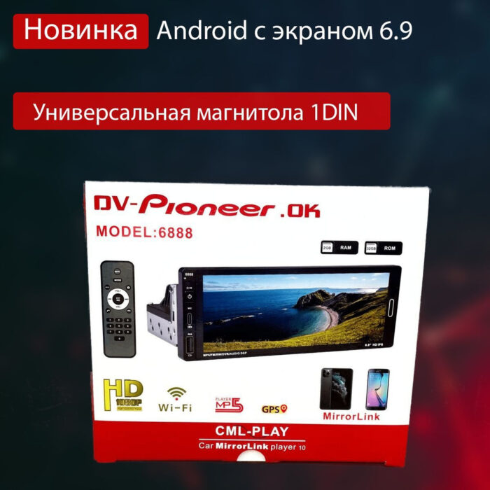 Автомагнитола 1 Din c экраном 6.9 дюймов Android 2/32 Gb