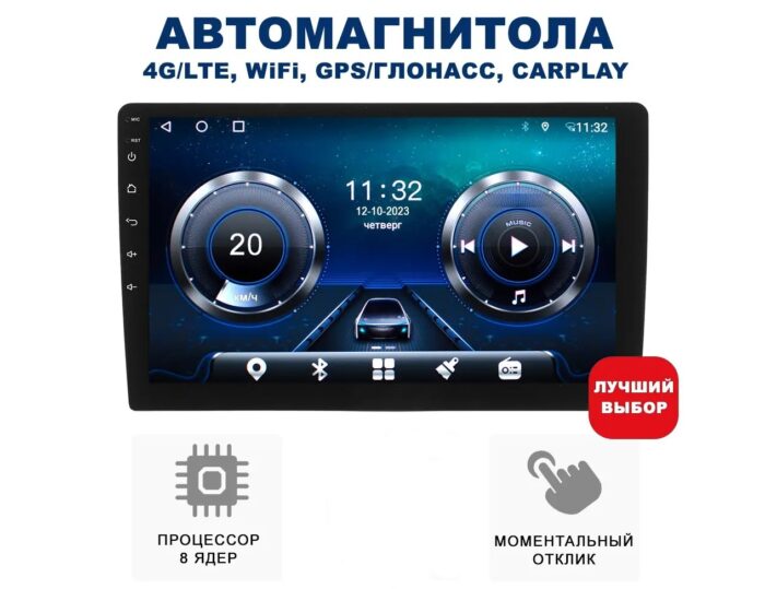 Автомагнитола TS18 9" 4+64 ГБ на базе Android 12 / Bluetooth / 4G LTE / Wi-Fi / AHD / CARPLAY / Android Auto